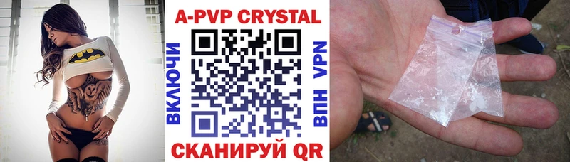 A-PVP крисы CK Екатеринбург