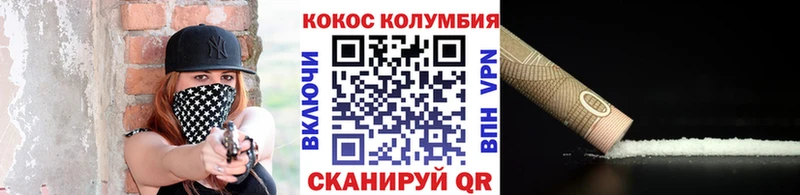 КОКАИН Колумбийский  наркотики  Екатеринбург 