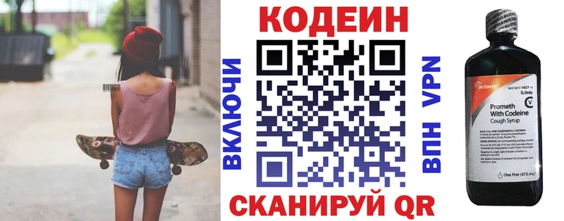Кодеин напиток Lean (лин) где купить наркотик Екатеринбург