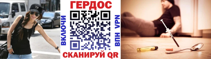 ГЕРОИН белый Екатеринбург