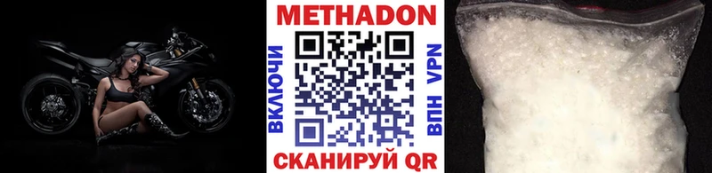 Метадон methadone  Екатеринбург 